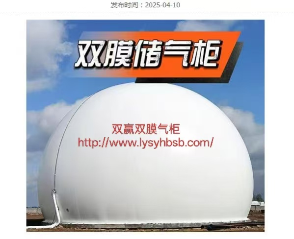威海沼气